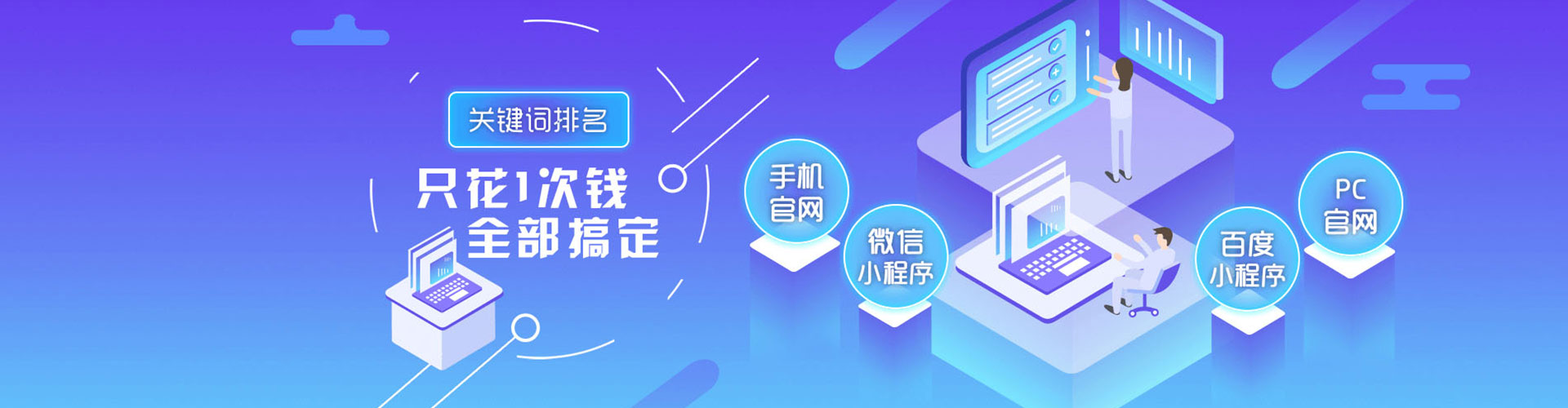 相城百度搜索推广
